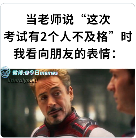 你我二人（9gag）今日meme 今日memes