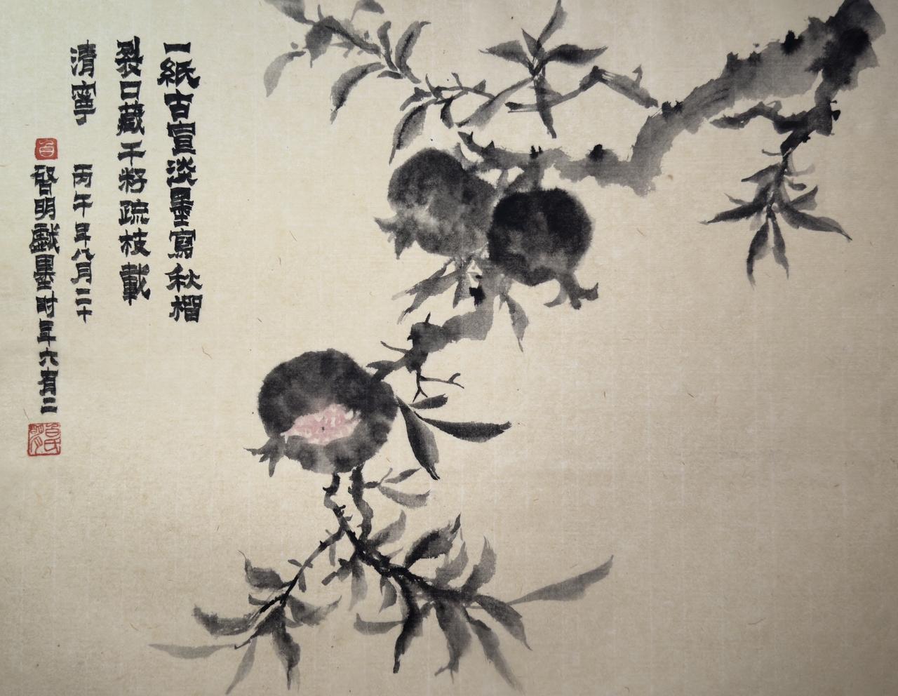 石榴图中国画笔墨趣味 水墨写意石榴 石榴写意