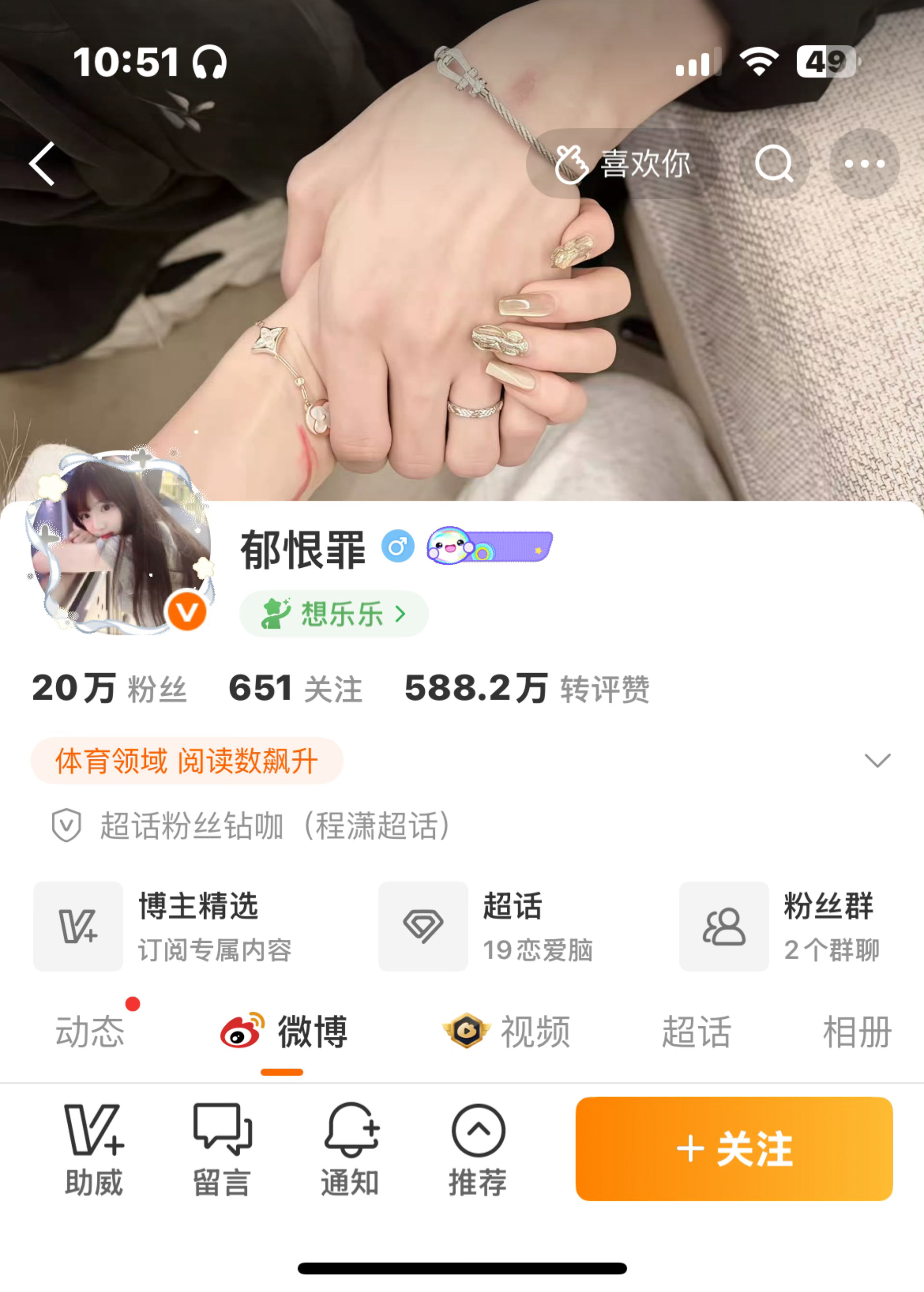 处关系[超话]  我要处关系摁对。要会互相写小作文的[送花花] ​​​