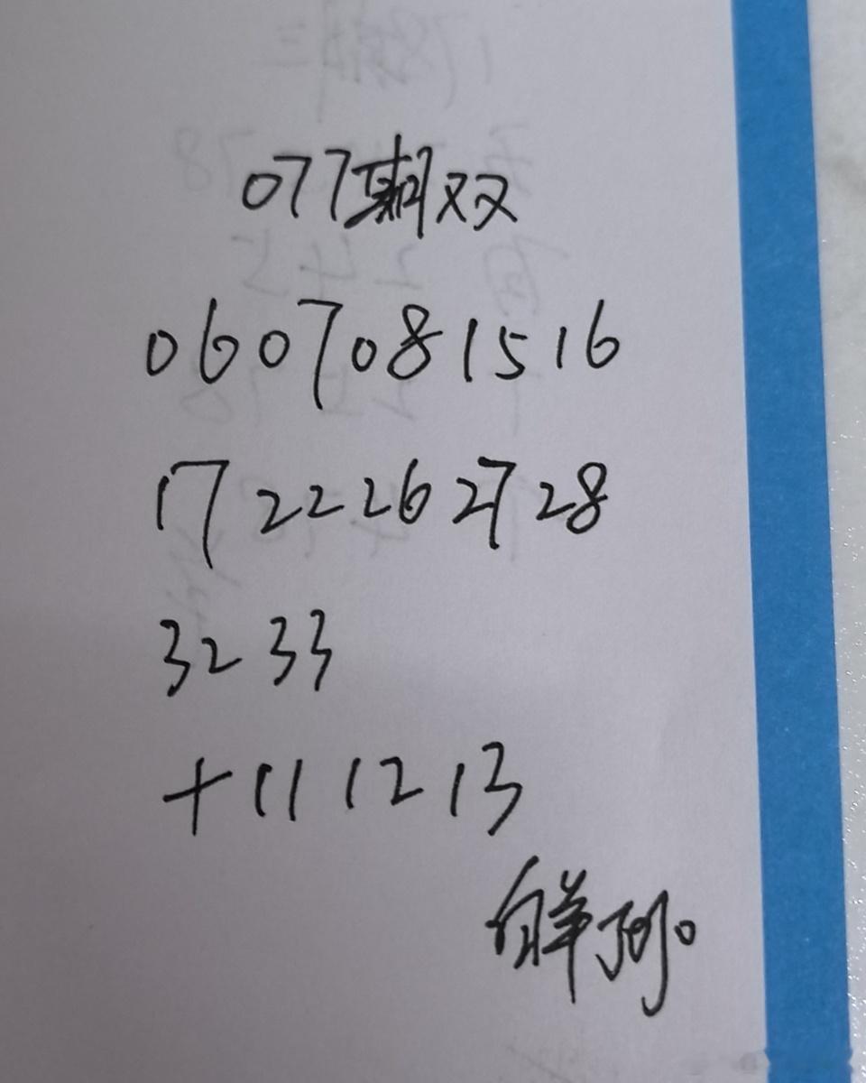 双色球 参考咯 永州