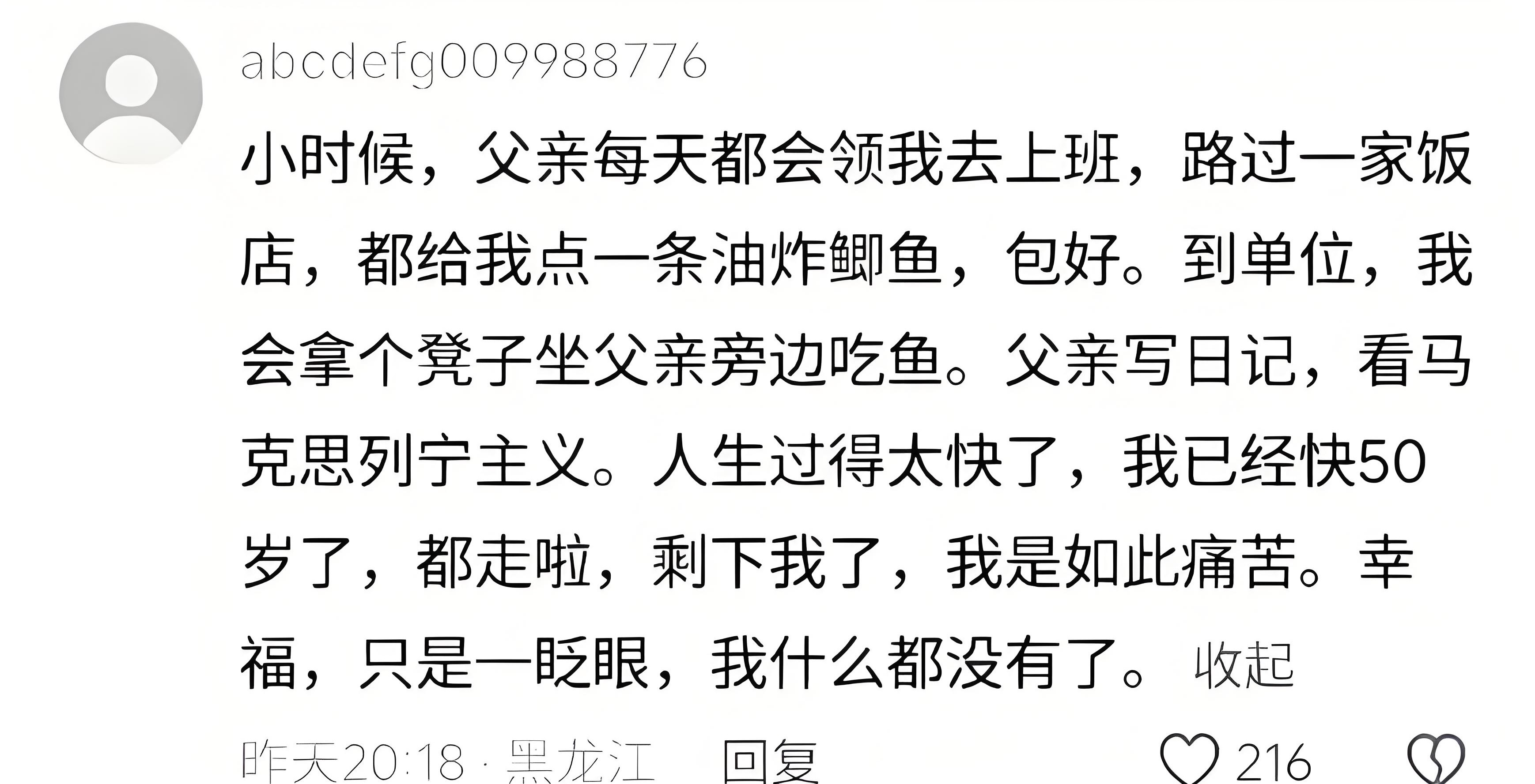 人生过得太快了 