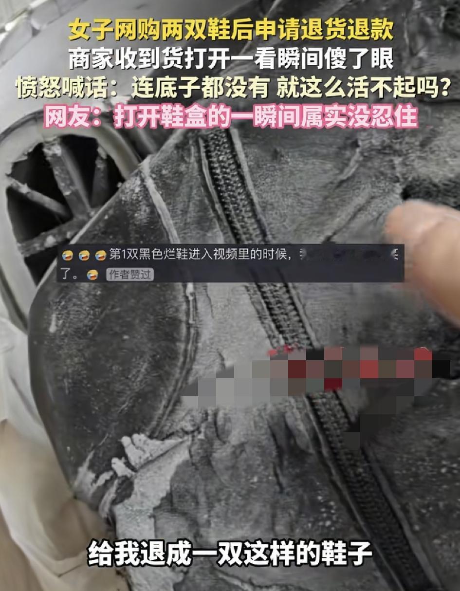 浙江杭州一位电商商家发视频称，一位来自上海的买家购买了一双小白鞋，好好的一双鞋发