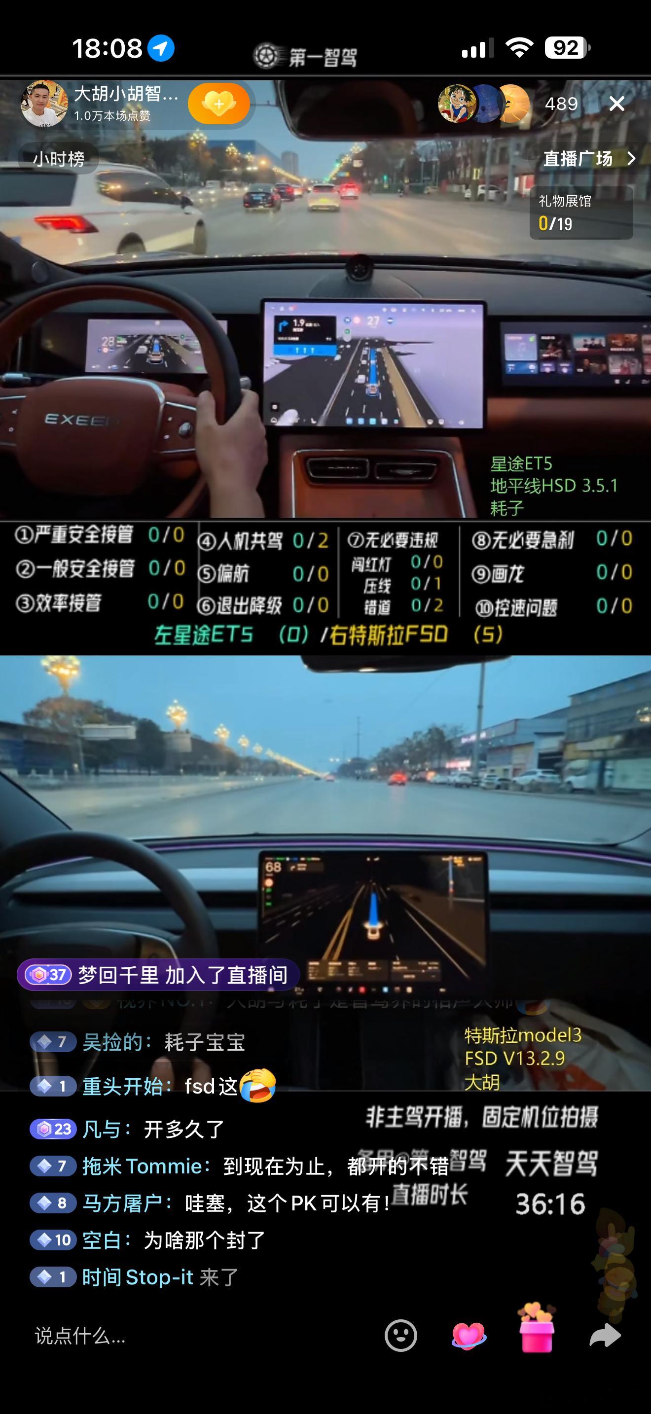 HSD 对比FSD，想看的来 