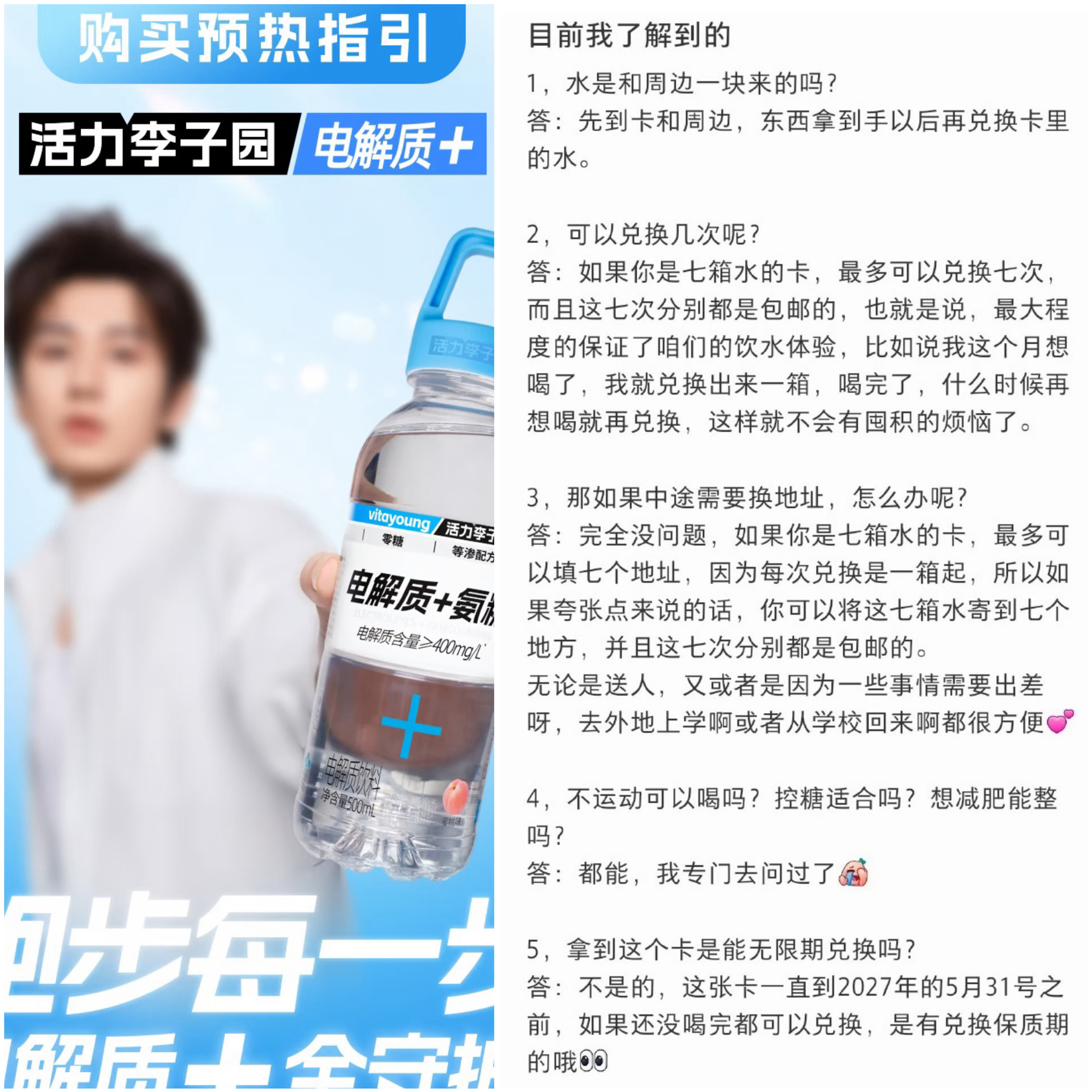 李子园这一波太贴心了！水卡支持多地址分开发货，还可以自定义发货时间！我得多买几个