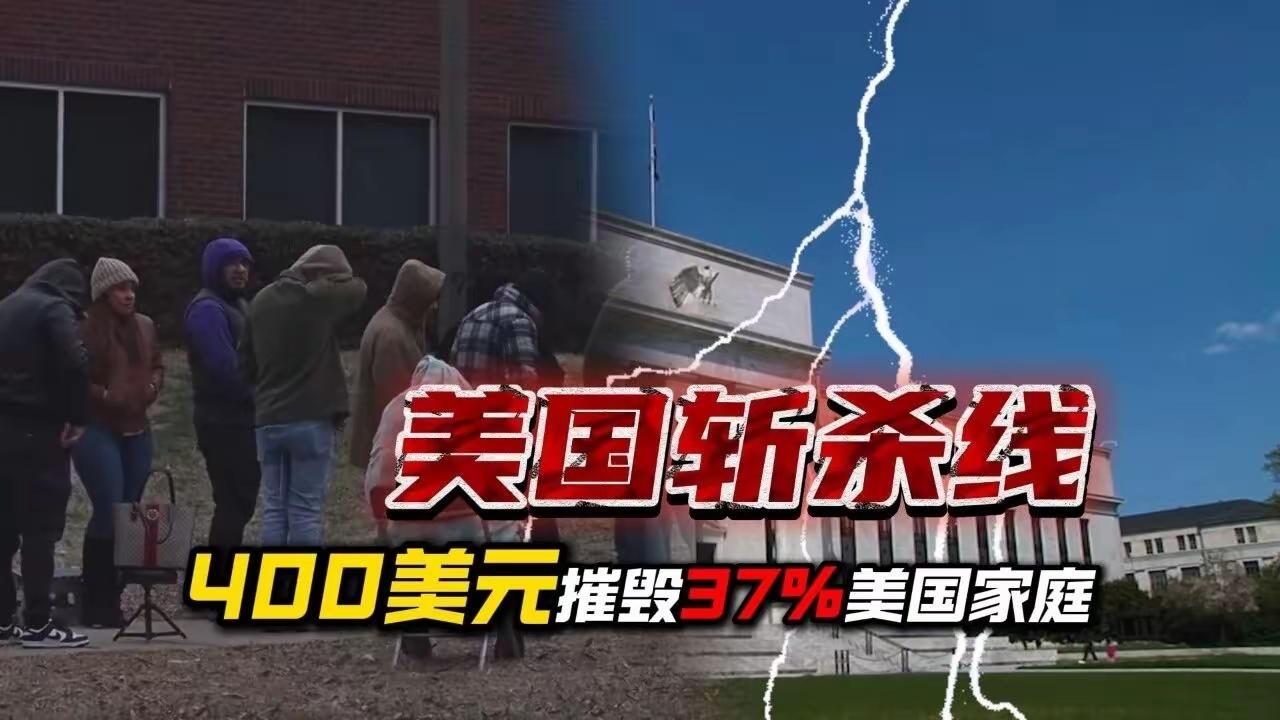 斩杀线的确可怕，但那么润人无视斩杀线，前赴后继的跑到美国去，这更可怕。说明美国可