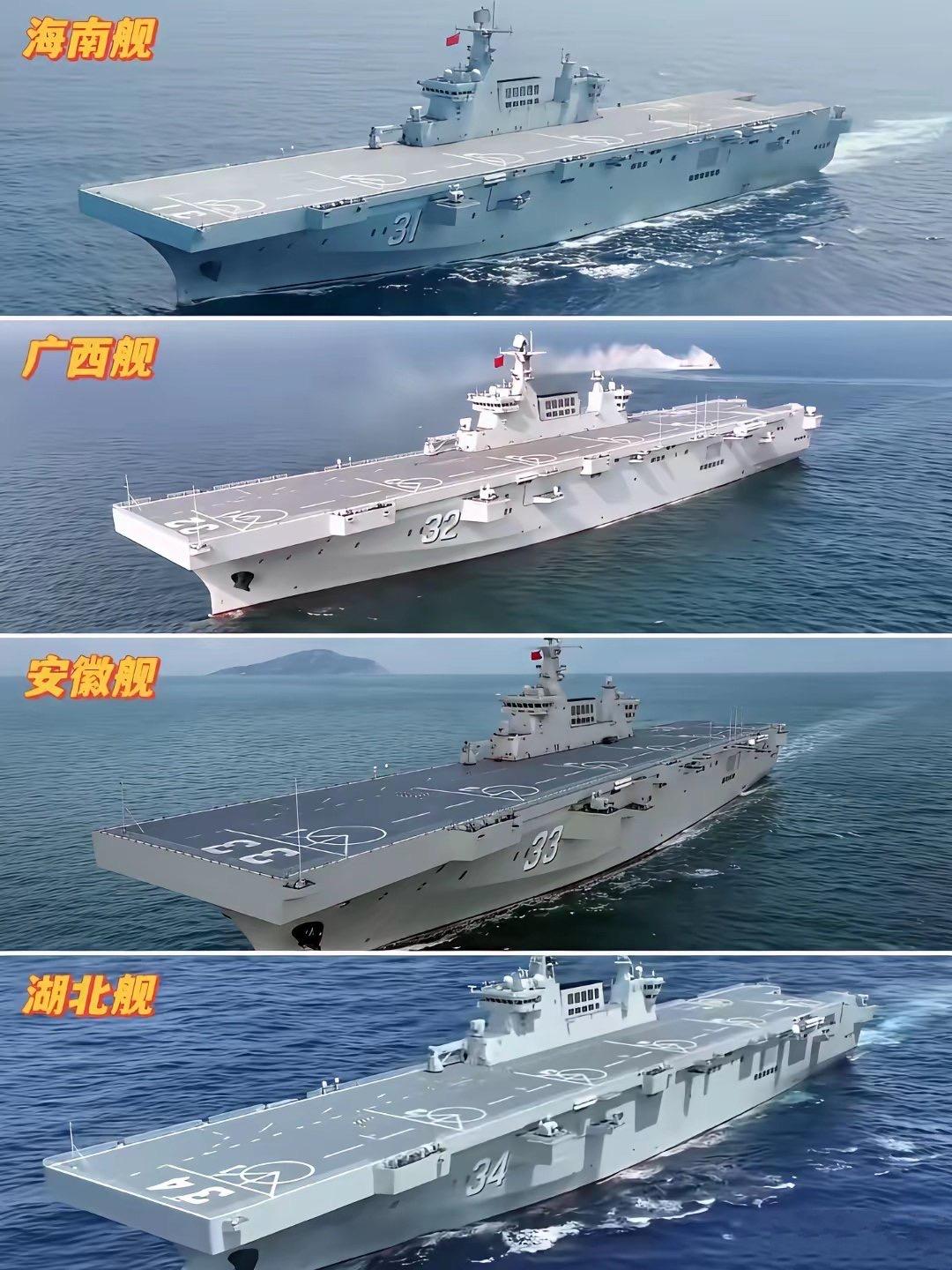四年4艘4万余吨的两栖攻击舰，这建造速度令西方惊叹！

好消息是，四省喜提两攻！
