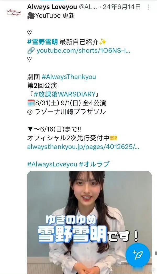 周星驰签的新人雪野，在日本出生，在日本出过道？？根据已经有的资料显示她可能曾经在