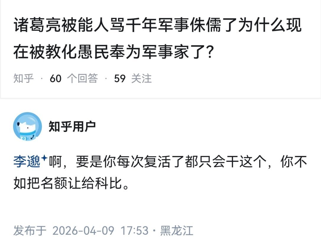 千年？你比李世民李靖还懂军事？