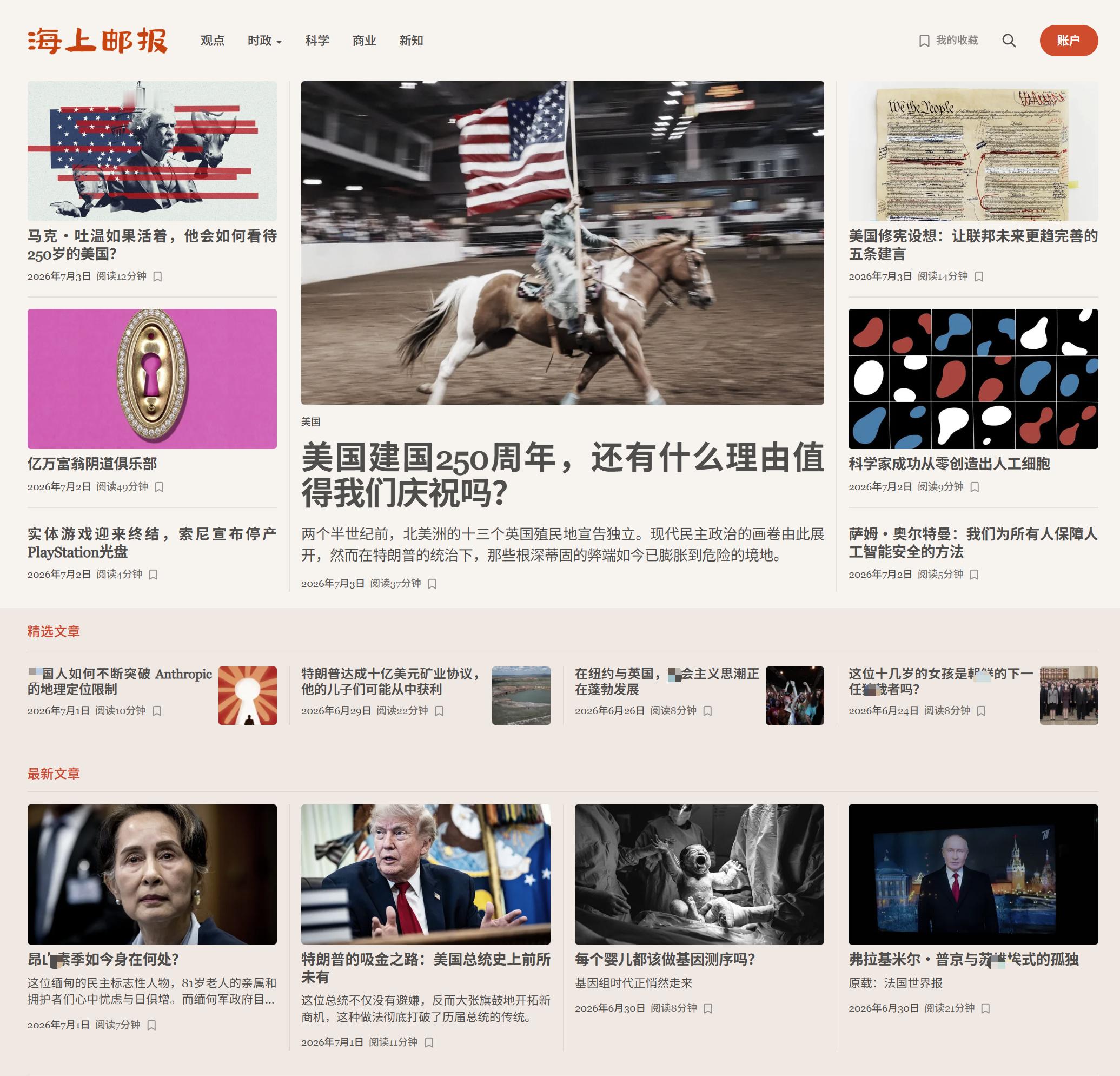 今日邮报 | 旧规则还没崩塌，新技术、新身体和新权力已经逼着世界重写答案制度的裂