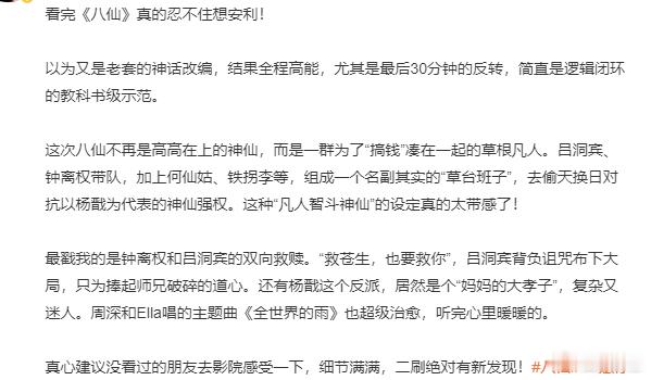 倒过来看八仙内核细思极恐八仙N次反转信息量过大《八仙！》不是简单一次反转，全篇环