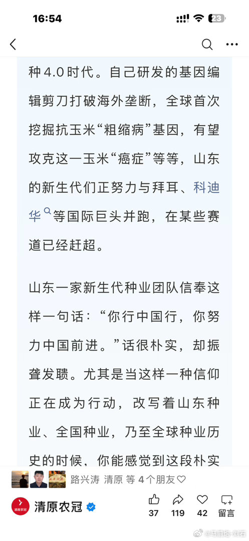 清原行，我看行！ 