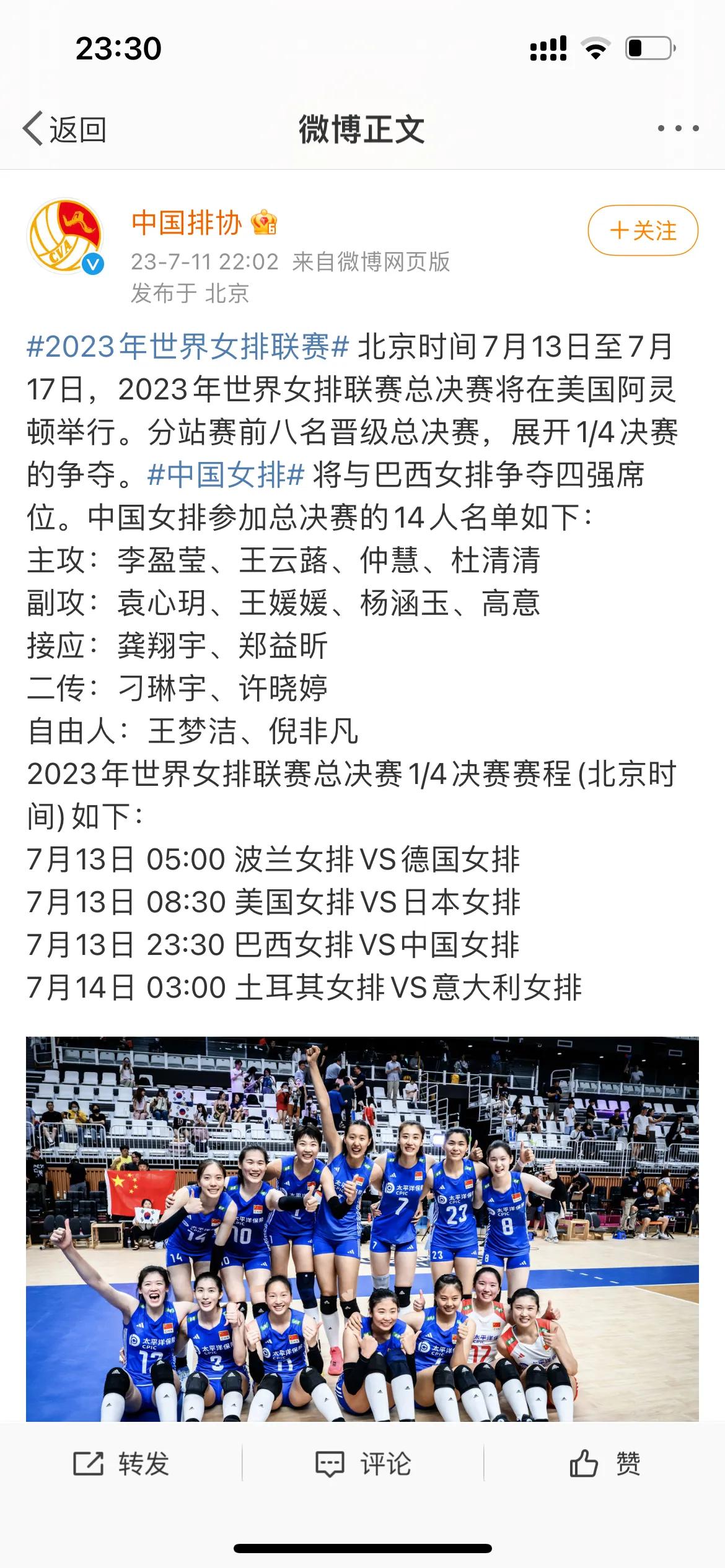 深夜10:00点！中国排协官宣翻车，球迷怒斥质疑，蔡斌成众矢之的，李盈莹无可奈何