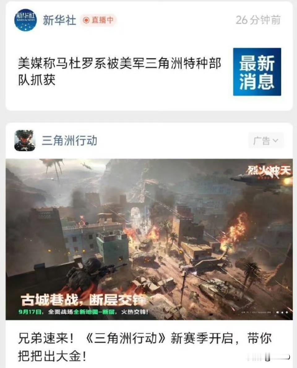 最大赢家是鹅厂。真的是搜打撤，三角洲赢麻了。