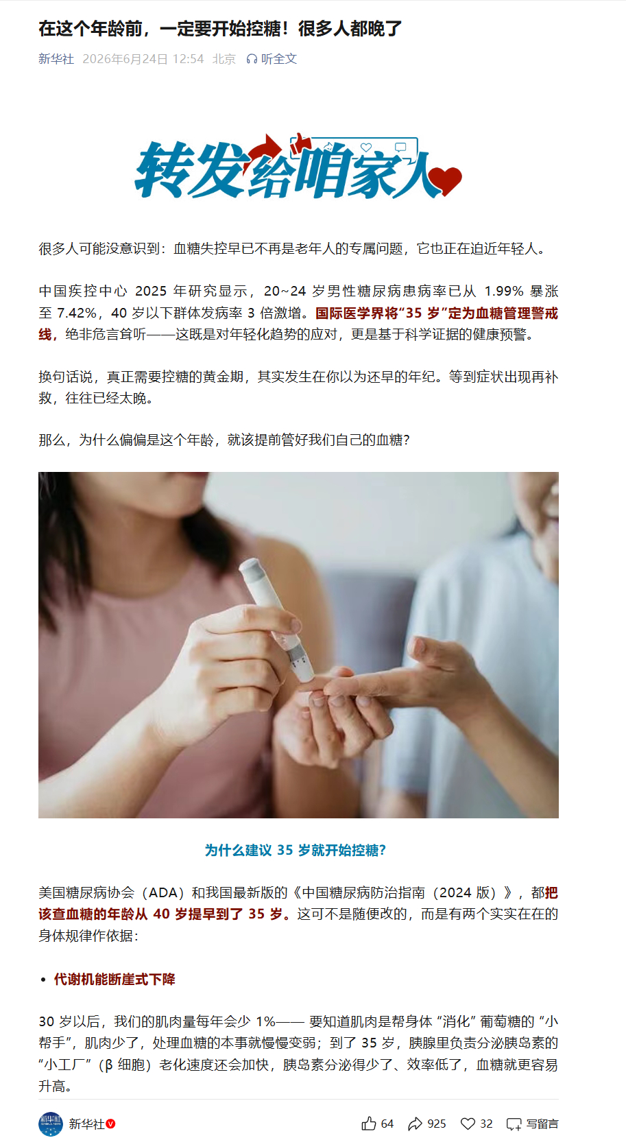 只要你关注了麦子俊先生，我相信你也早就和我一起控糖了哼，我早早在27岁就戒烟了，