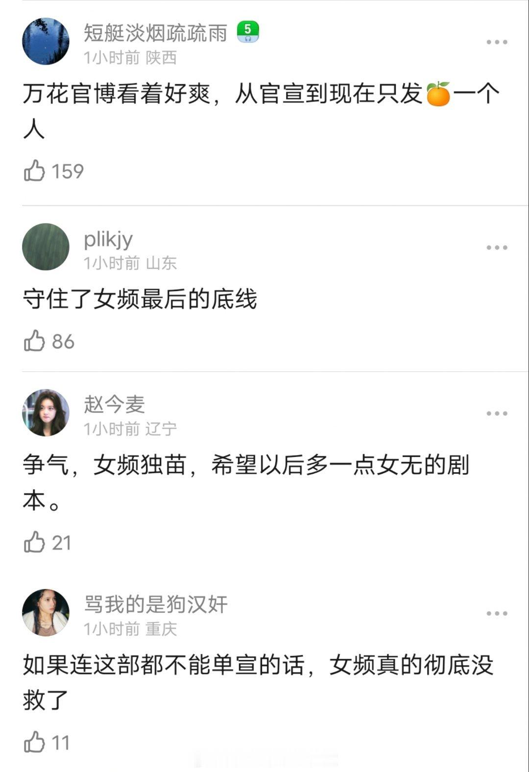 今天单宣的大女主只有鞠婧祎的《万花世界》鞠姐还是牛，单人过会+单独官宣+唯一领衔