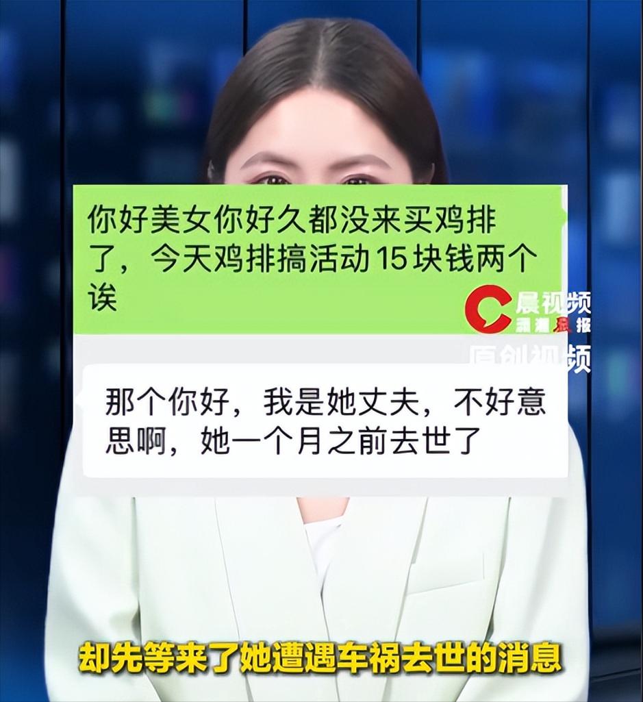 “让人唏嘘！”安徽黄山，一名鸡排店店员发现一位40岁的女顾客已有一个月没来购买鸡