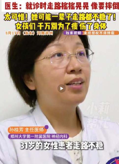 “悲剧还是发生了！”8月20日报道，河南郑州，一女子体重140斤，她为了减肥，半
