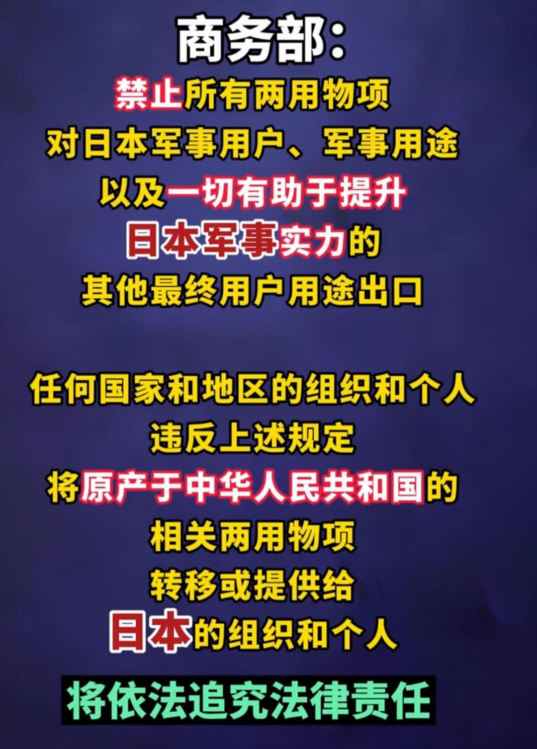 什么是两用物项?
既民用、又可军用或提升军事潜力，尤其可能用于大规模杀伤性武器及