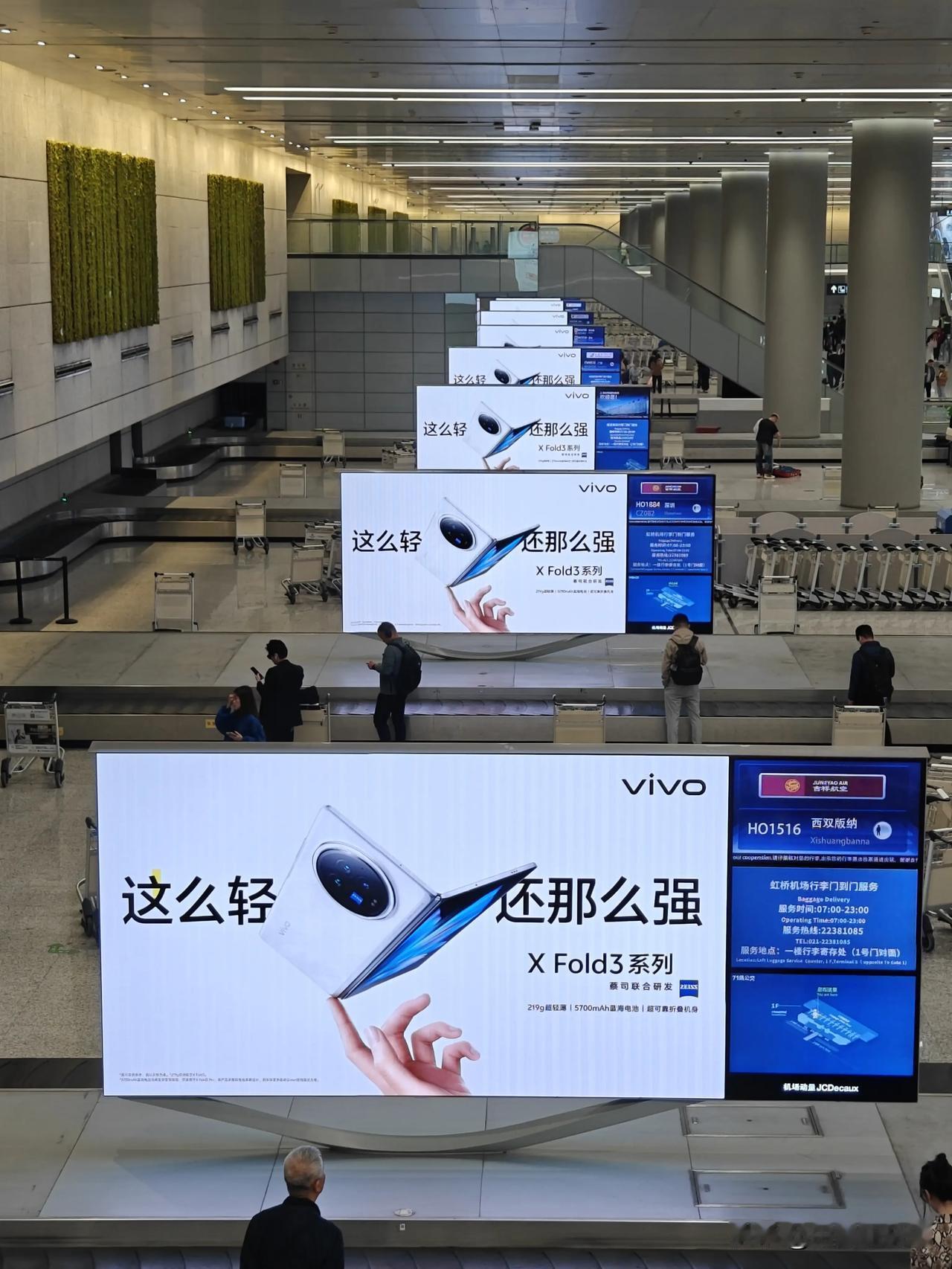 来上海参加vivo X Fold3新品折叠手机发布会了！好期待这款那么轻又那么强