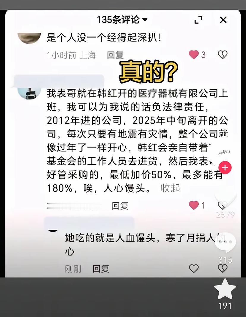 网络不是法外之地！
请大家慎言慎行！且行且珍惜[玫瑰][玫瑰][玫瑰]