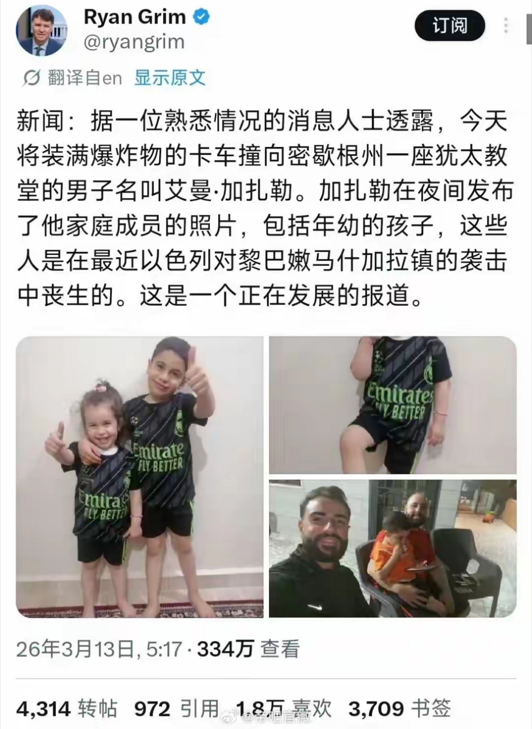 美国密歇根犹太教堂爆炸案当事人发的推特，他的家人都死在以色列的轰炸中。这也算是为