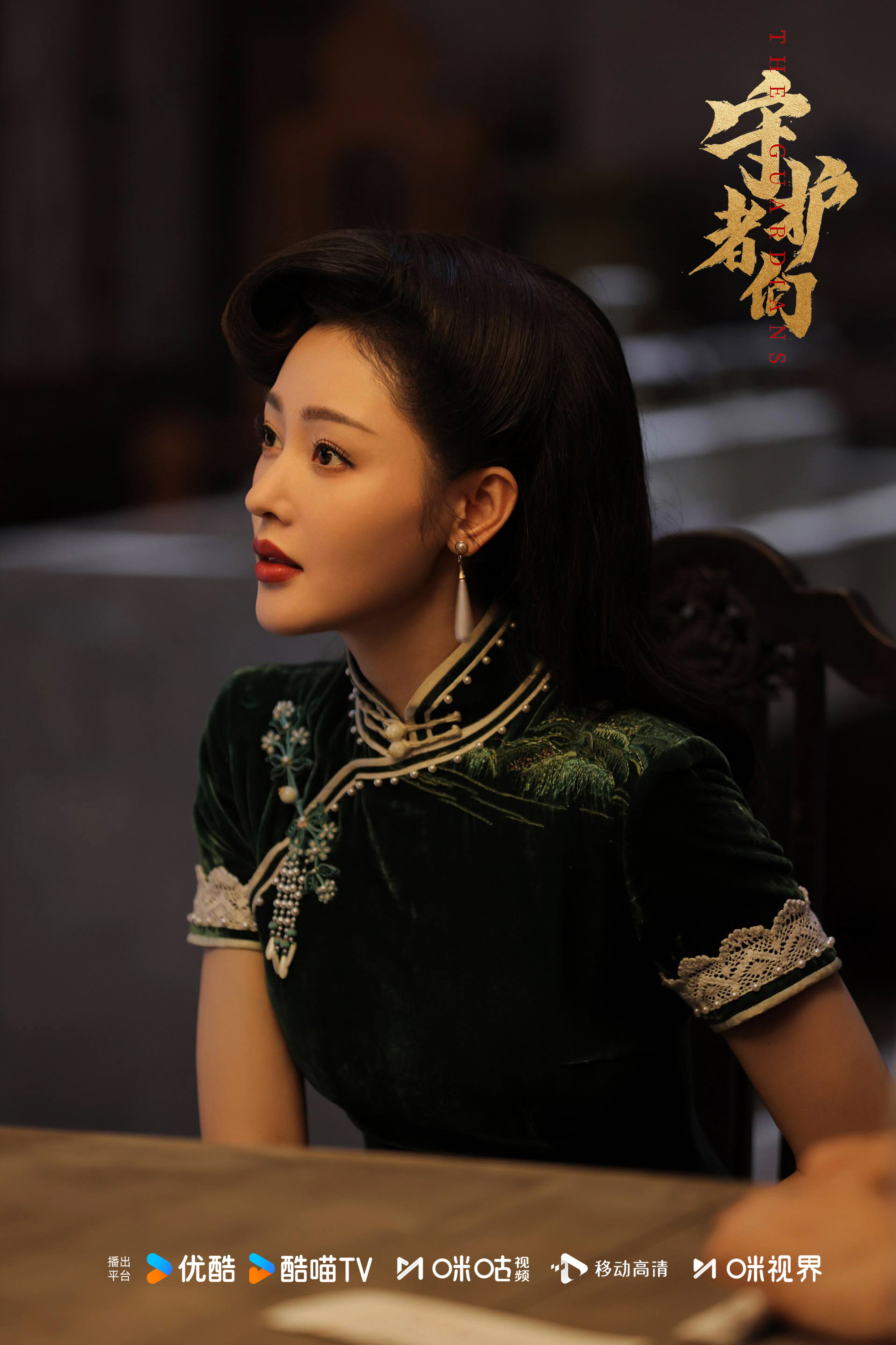 角色单人cut[超话] ▶守护者们｜张天爱 饰 冼碧云▶1080P/4K 单人三