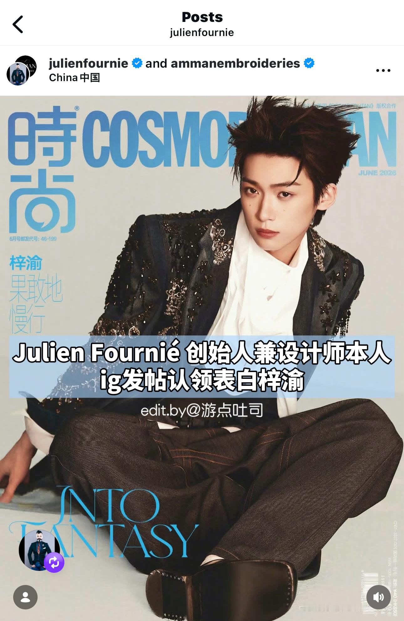 Julien Fournié 认领表白汇总“ We love you in Pa