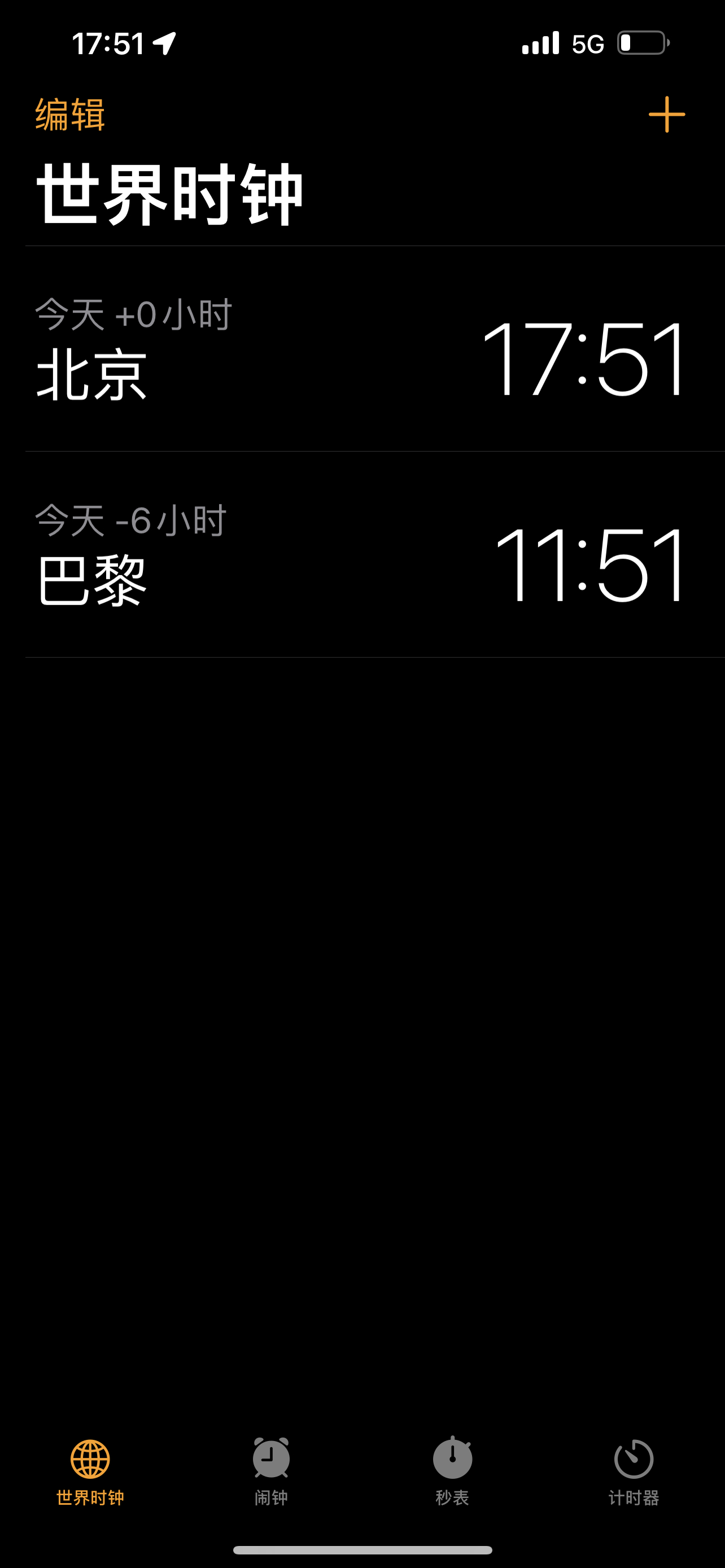 刘宇宁地球超新鲜巴黎路透 摩登兄弟  老大，你飞机上呢吧，我又起了，昨天等你登机