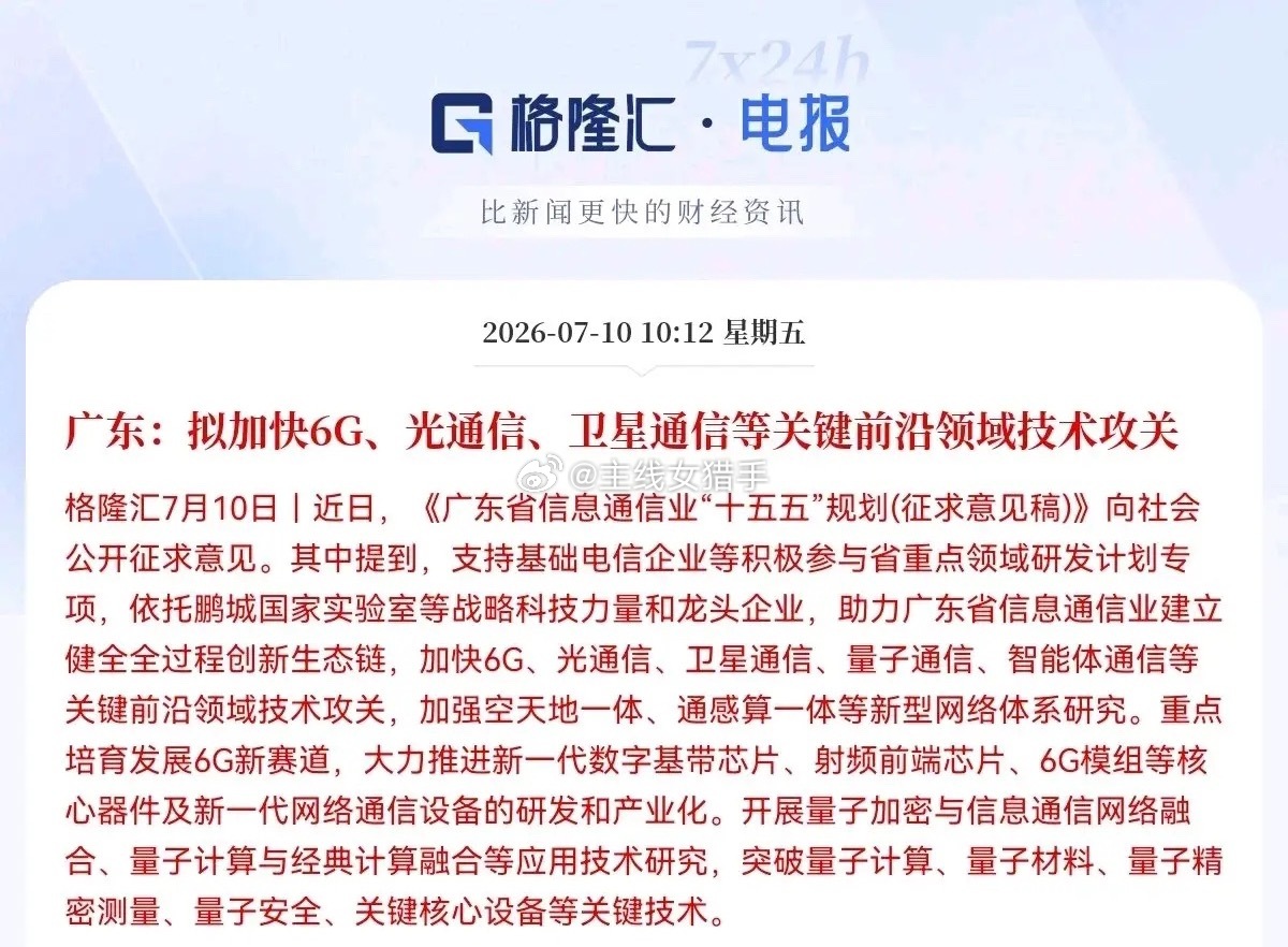 突发利好！广东又放大招了…上午10点12分，广东省又传来一条重磅消息， 广东省刚