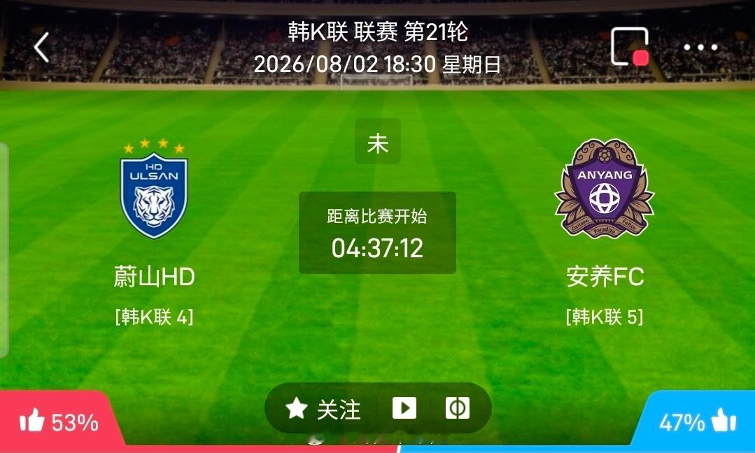 【足球】周日001韩K联方向：蔚山现代vsFC安养韩K联：蔚山现代VSFC安养时