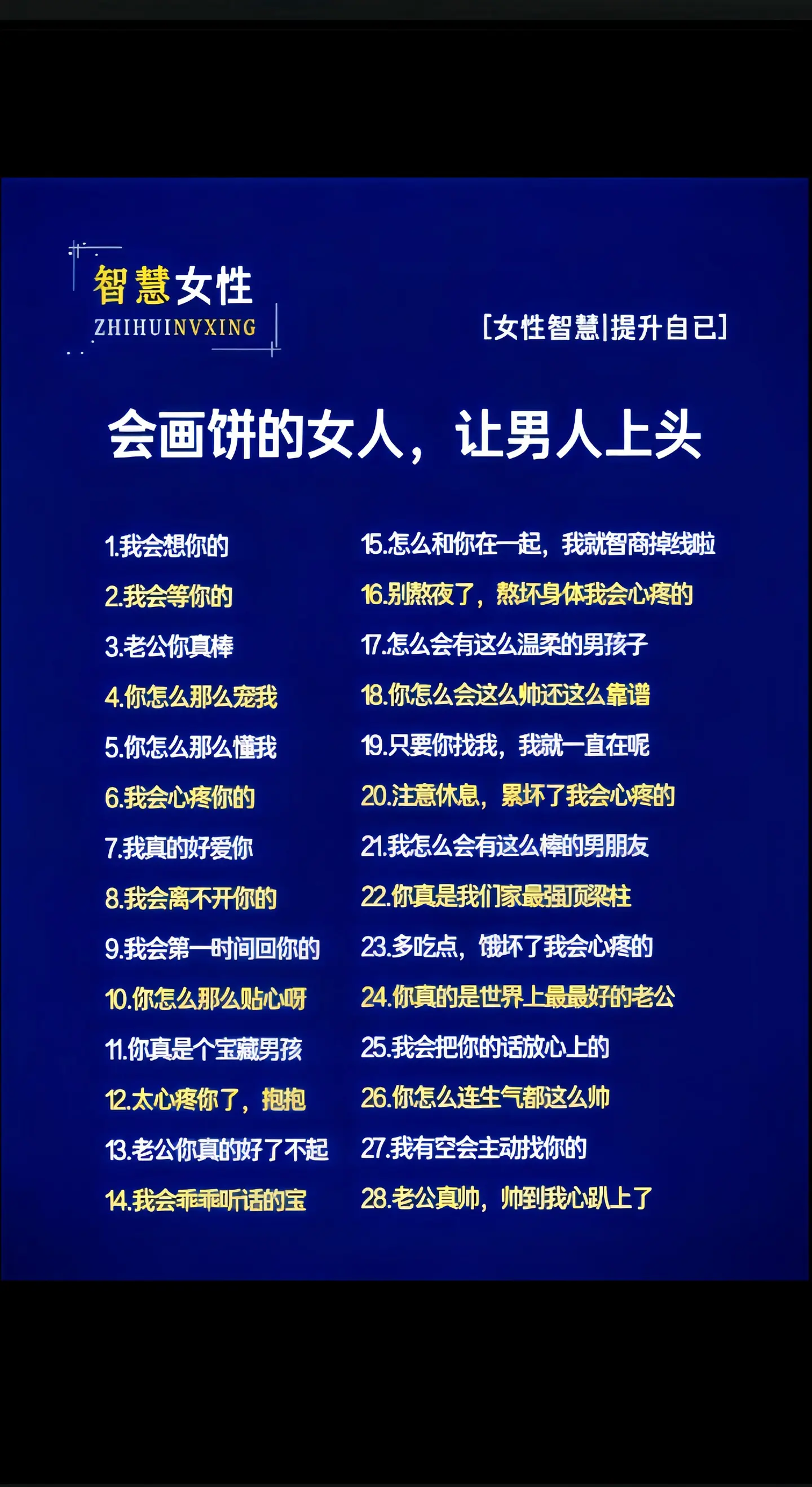 幽默高情商智慧女性提升自己跟着我一起在涨知识