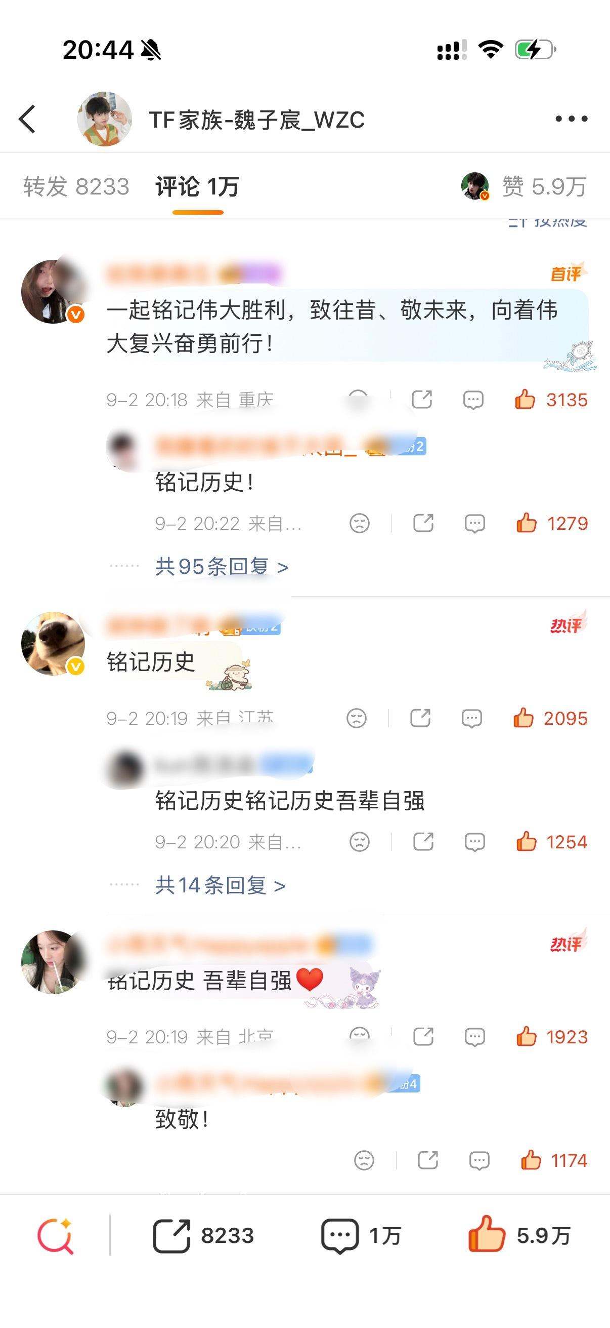 我发现我们昨天任务博的互动数不仅是二班第一，评论内赞高赞还比大部分一班都要高[吃