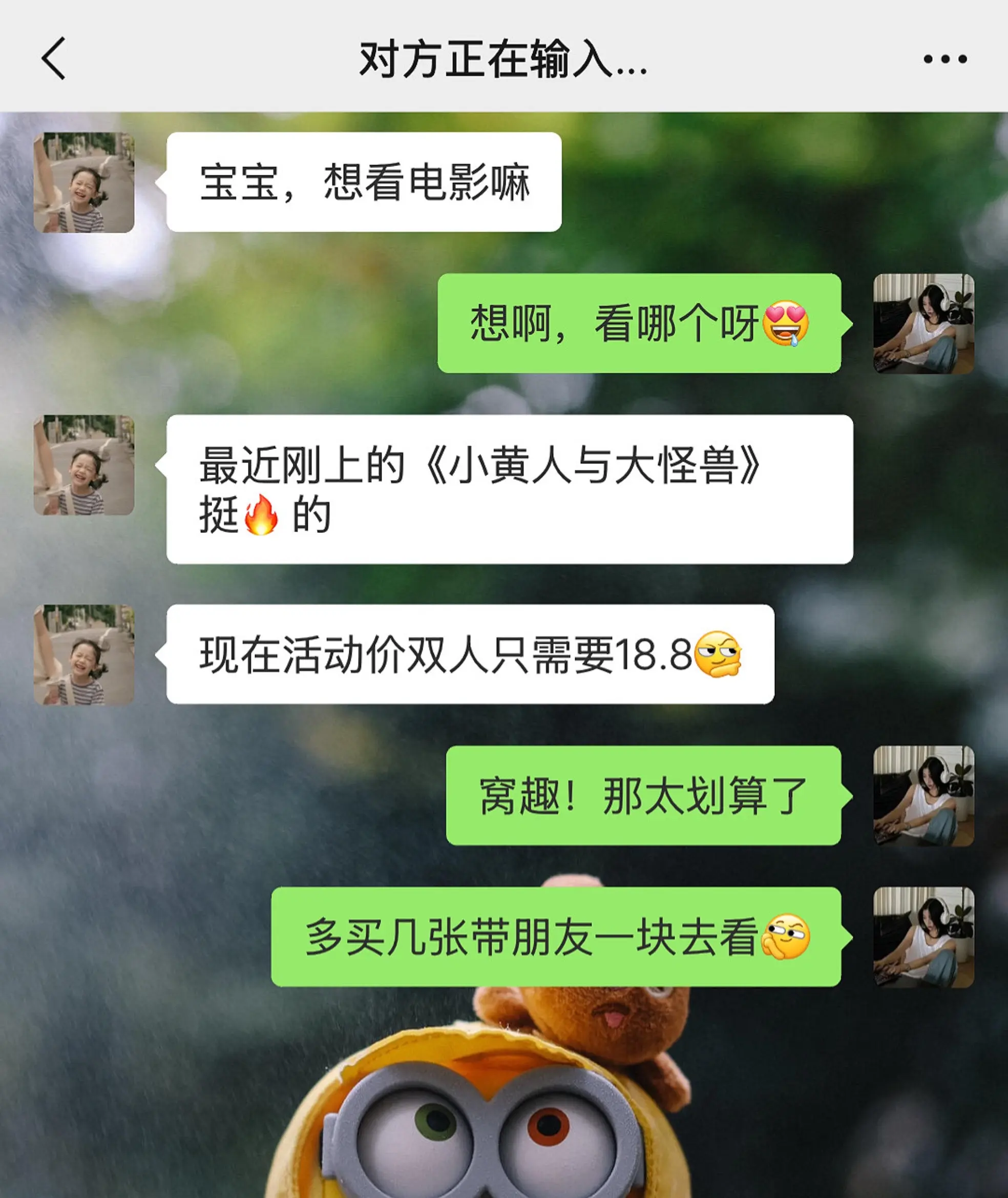 小黄人与大怪兽 小黄人电影 亲子时光 热门电影 电影票怎么买
