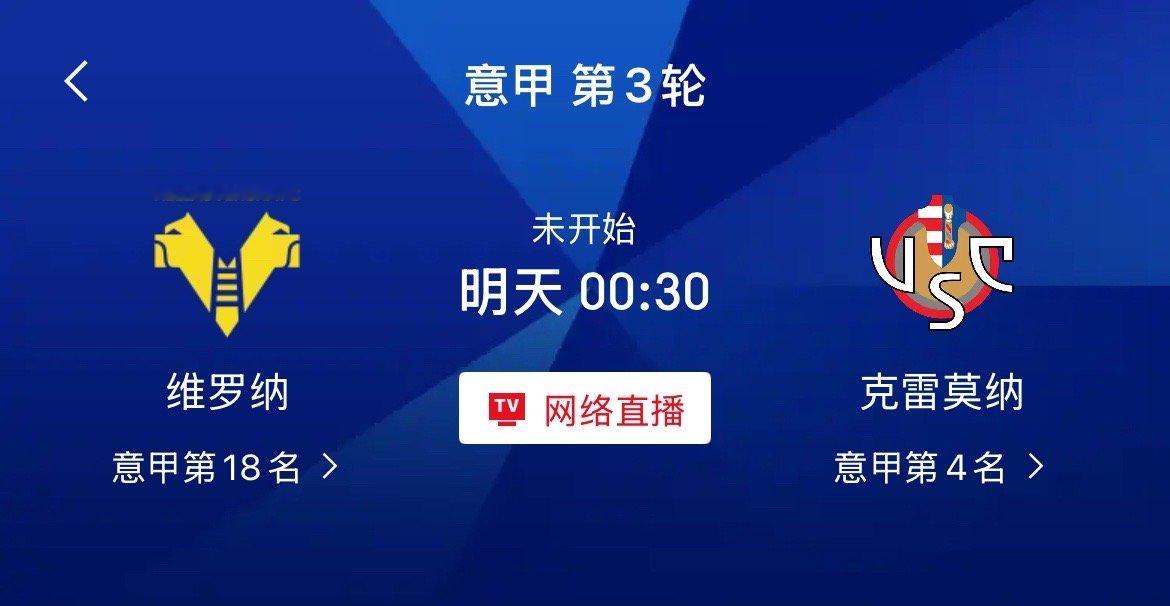 004意甲 维罗纳vs克雷莫纳（情报） 1、维罗纳新赛季还未取胜，球队新赛季意杯
