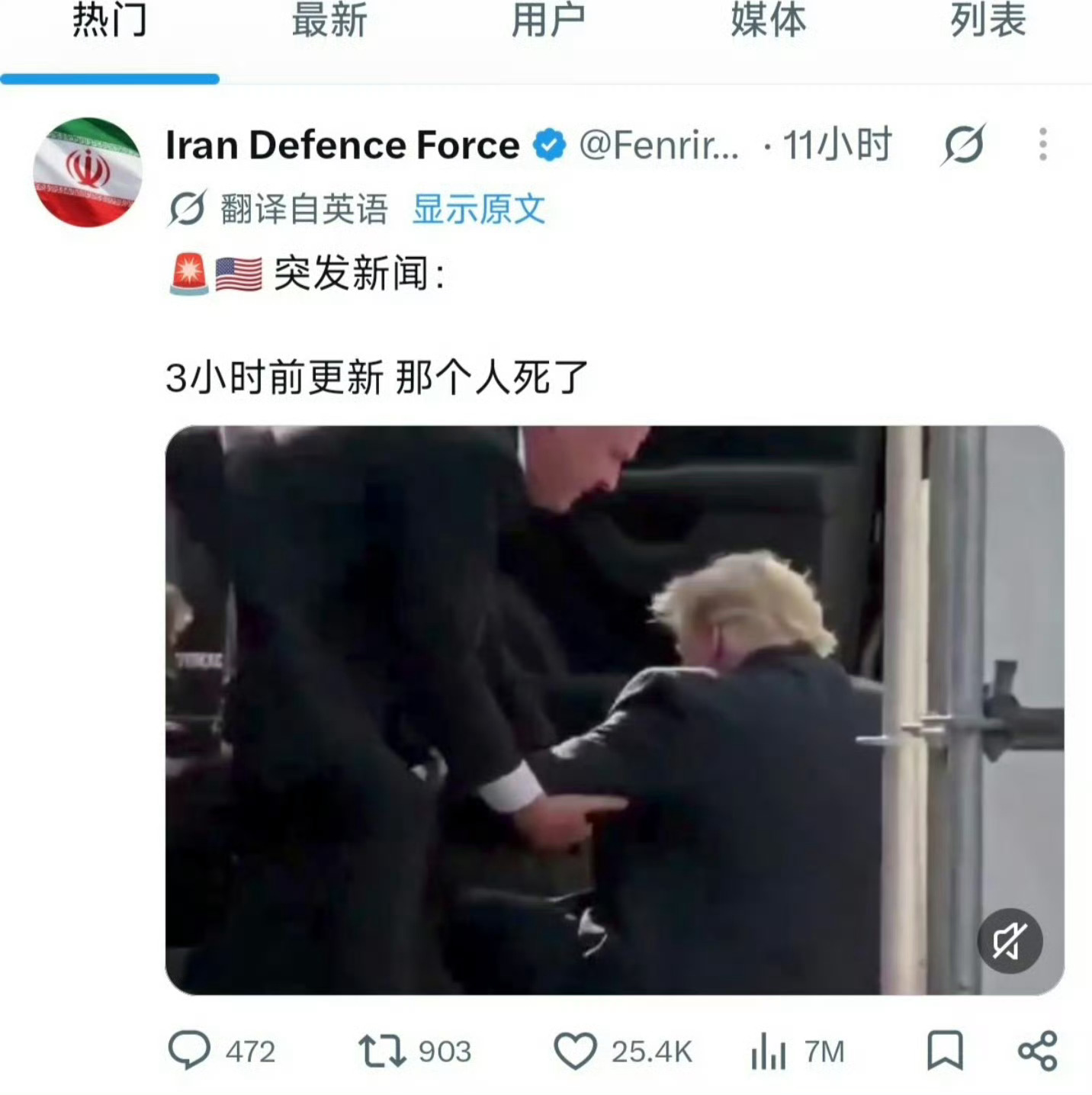 特朗普怎么了这个太夸张了吧？感觉不太可能的事… ​​​