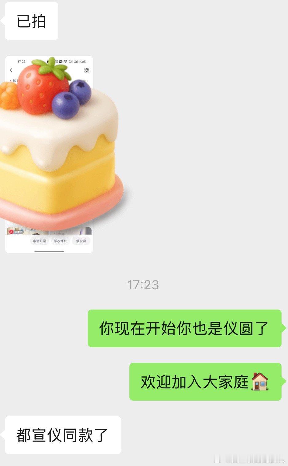 现生朋友因为喜欢吴姐周边 八月份刚买完粉底液 今天又买了一瓶支持
