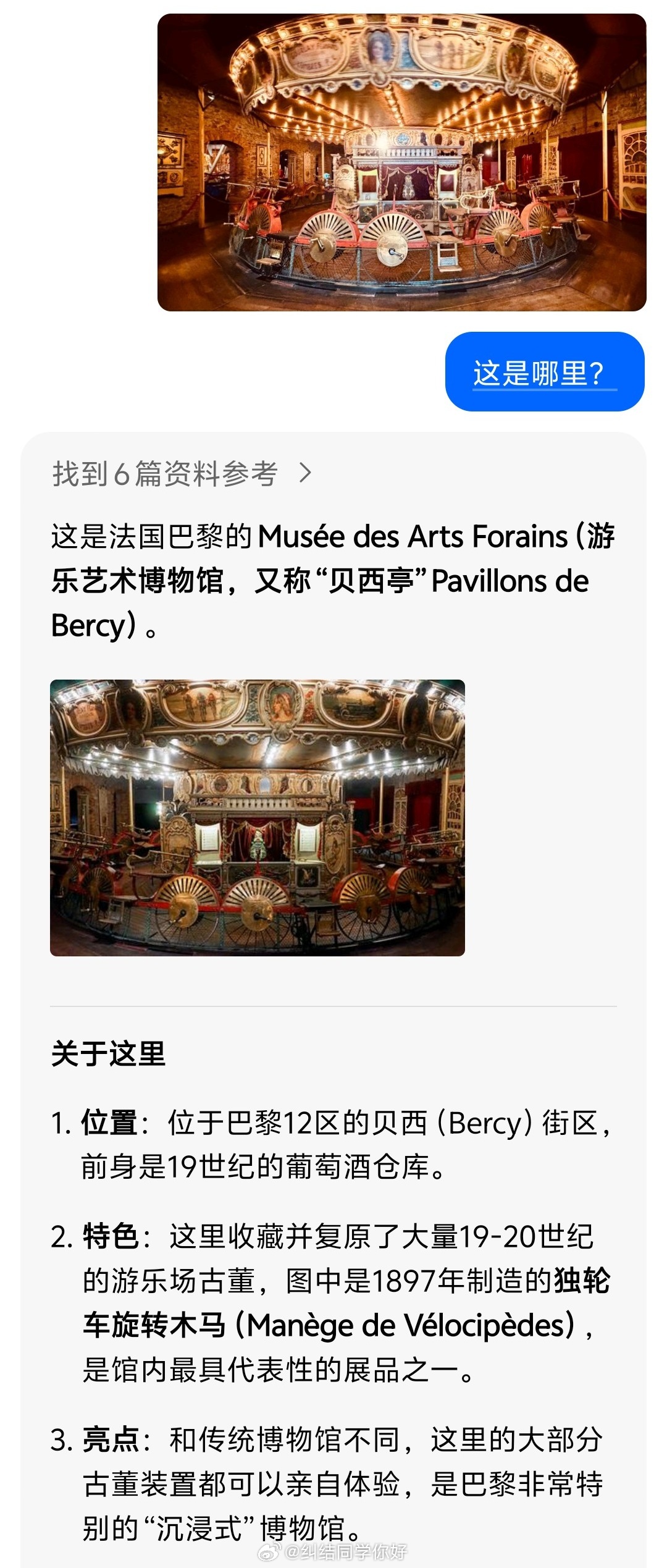 原来小宝跟我们分享的是游乐场古董，他那么爱游乐场，盲猜这是他旅途中的最爱🫶刘宇