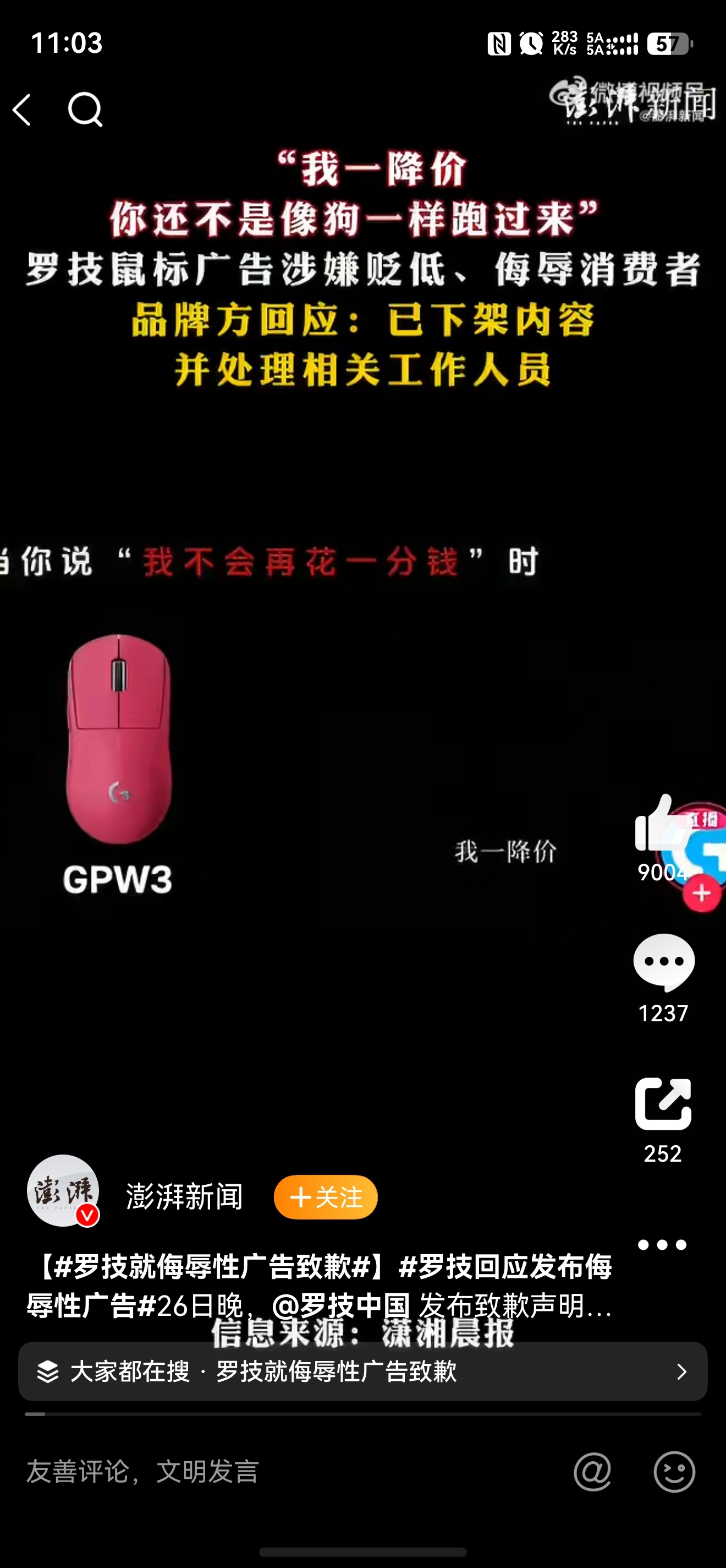 罗技就侮辱性广告致歉“降价就像狗一样跑过来”，这装都不装了… 