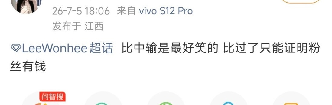 看完之后感觉李沅禧更好笑了 