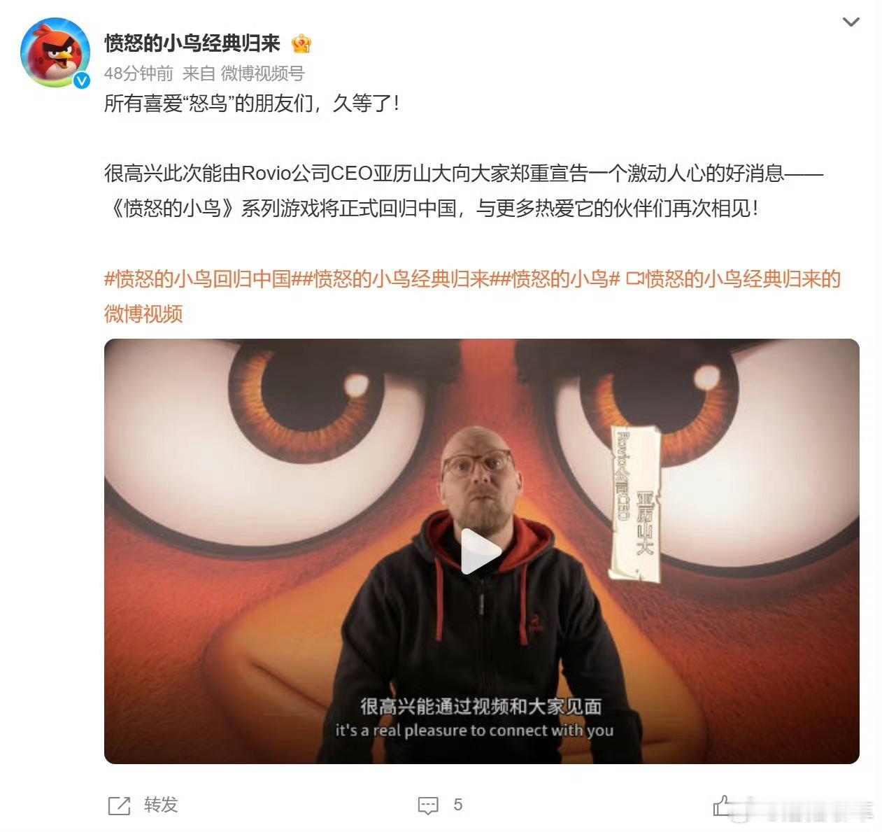 愤怒的小鸟重返中国真的嘛！！！！这可是我曾经最喜欢的手机游戏！！！！！ 