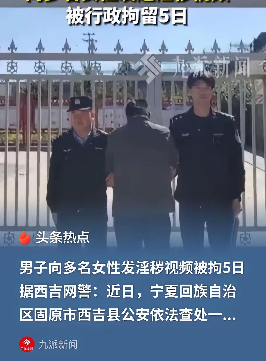 宁夏固原，马女士手机里突然收到一段陌生视频，点开一看，竟是淫秽内容，发的人根本不