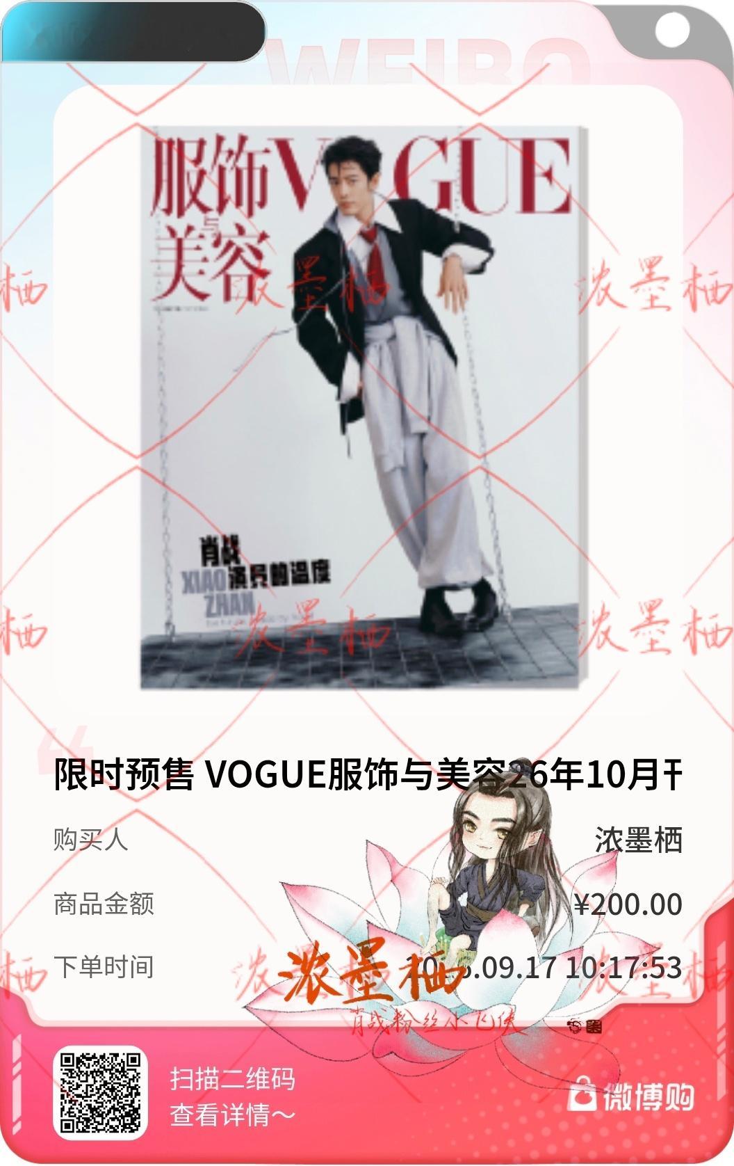 好险啊，一上午都在匆忙搬砖，幸好定了闹钟！！！肖战首登vogue即银十 [舔屏]