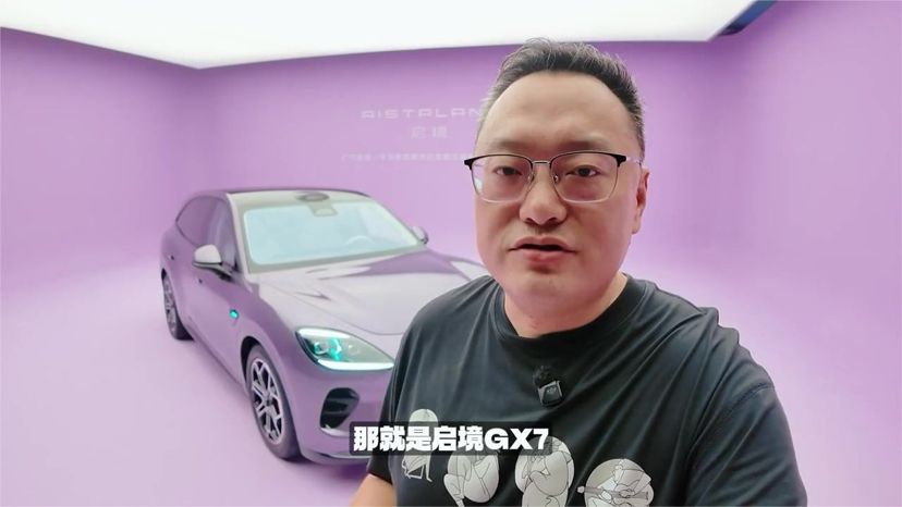 大五座全新解法：启境GX7