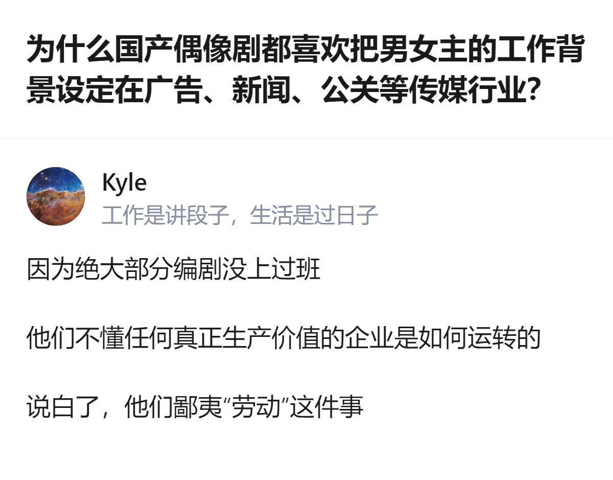 从现有信息看，针对国产偶像剧偏爱把主角设定在广告、新闻、公关等传媒行业的问题，有