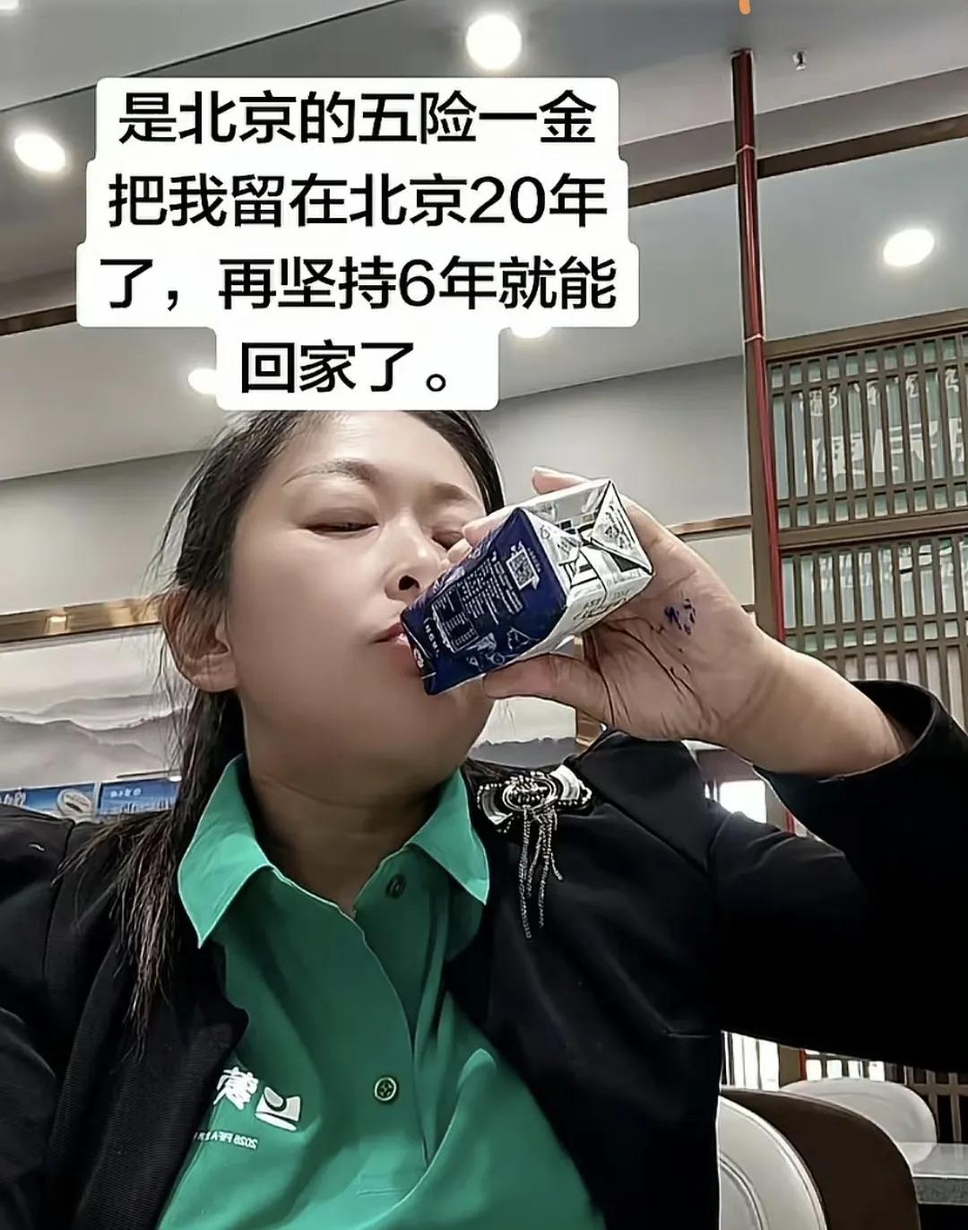 终于明白，省吃俭用也要留在大城市工作的人怎么想的了

原来还可以这样，不过医保跨