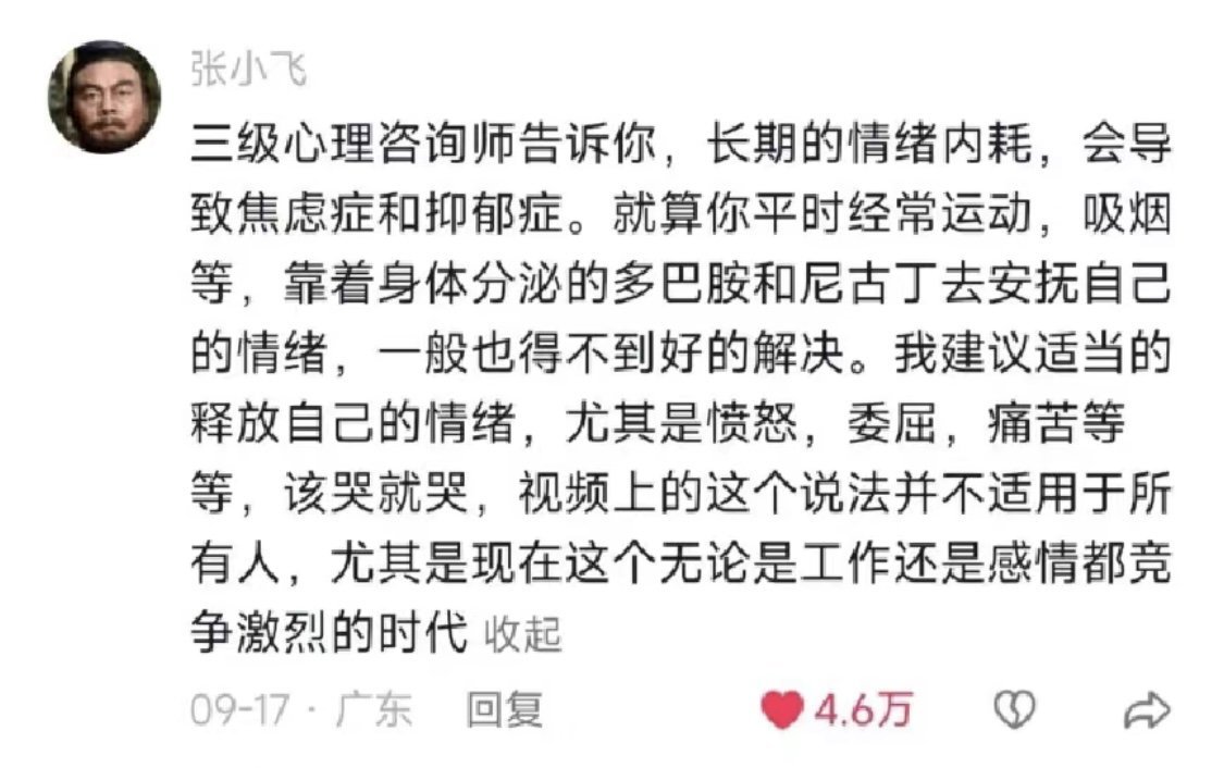 #哪一刻你找到了人生的答案# 适当的释放情绪，比较是偷走幸福的小偷，自己的人生是