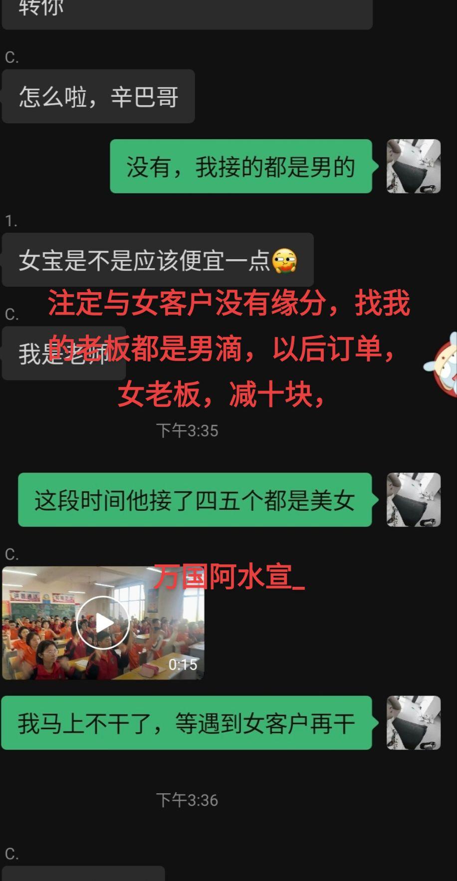 寻找万国富婆第一天