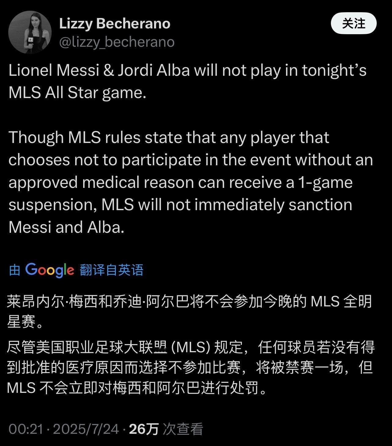 Lizzy记者｜尽管联盟规则规定，任何球员若无正当医疗理由选择不参加比赛，都可能