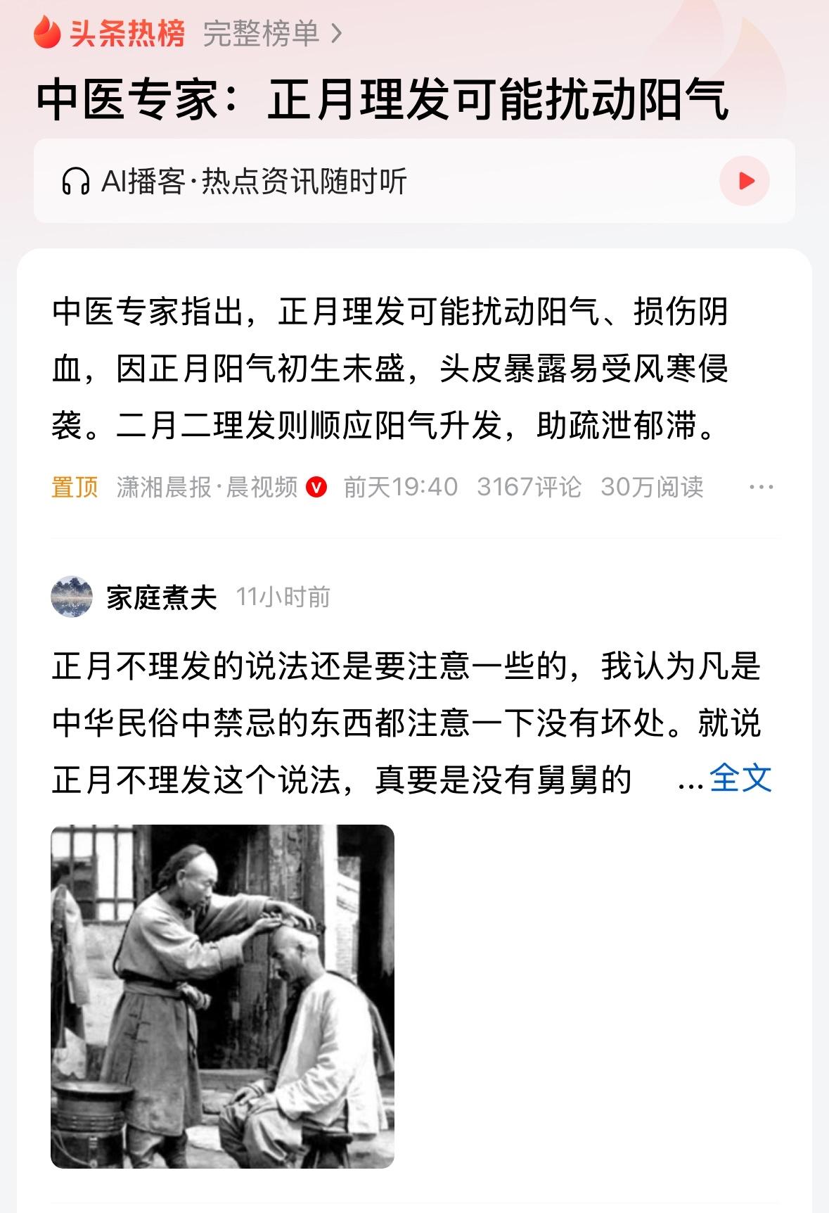 中医最终会被这些专家给毁了！