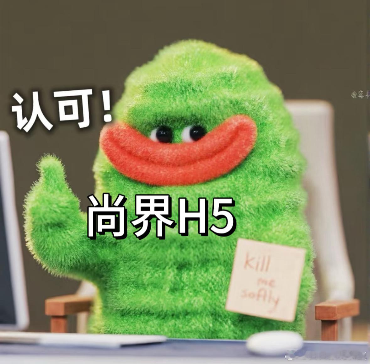 余承东贾健旭成都吃火锅 对于造车这方面要求高点没问题，尚界H5正是在徐总的高要求